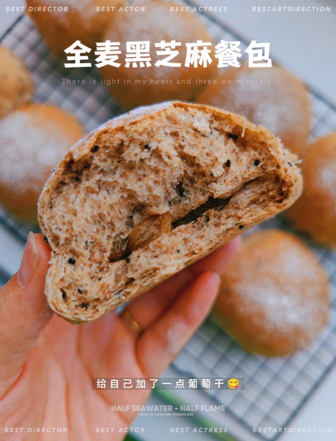 100%全麦黑芝麻餐包（一次发酵）