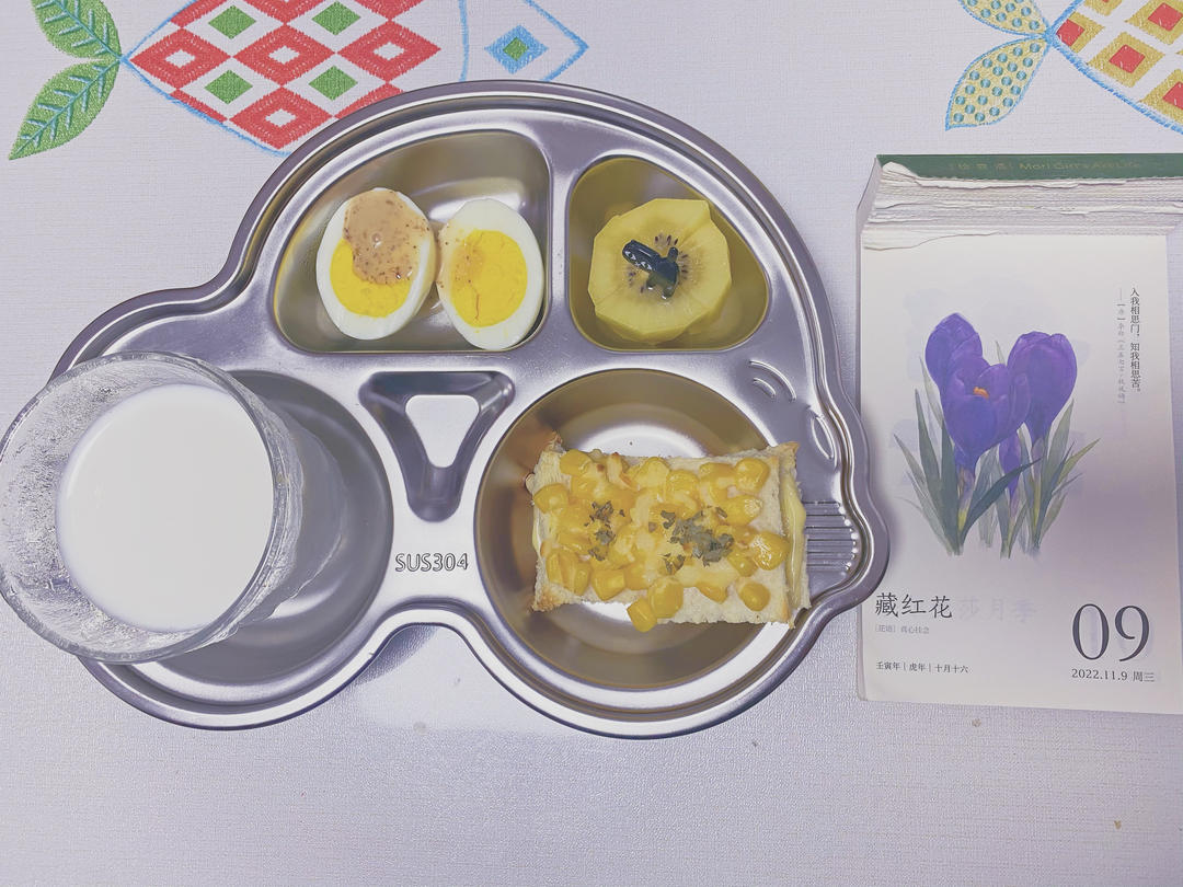 小崽崽的元气早餐