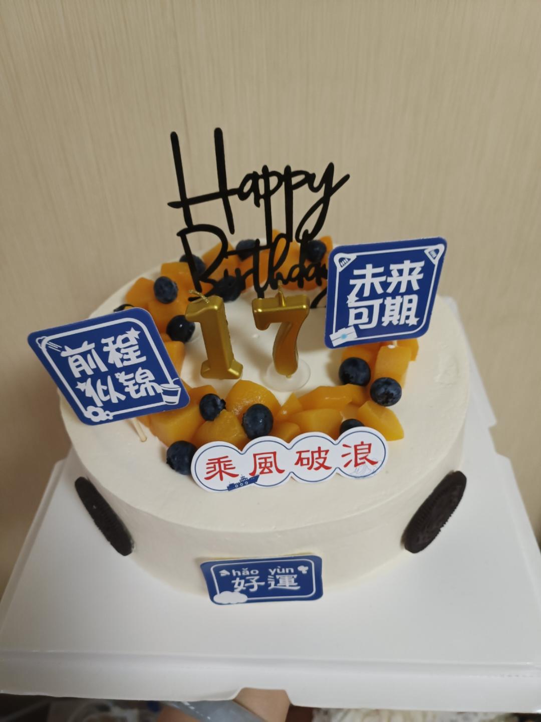 水果生日蛋糕