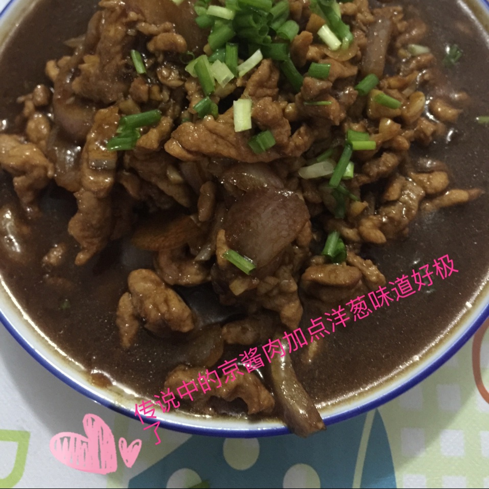 京酱肉丝