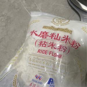 大米酸奶吐司（粘米粉）的做法 步骤1