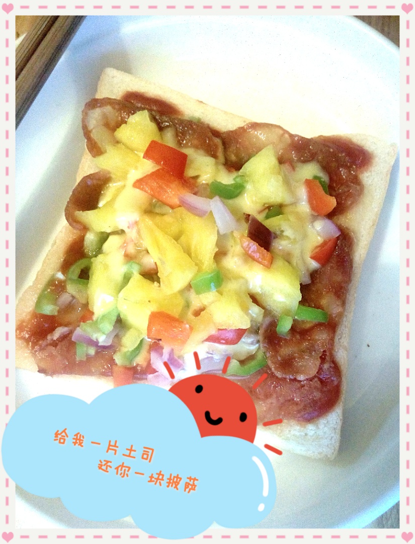 菠萝香肠吐司披萨(平底锅版)