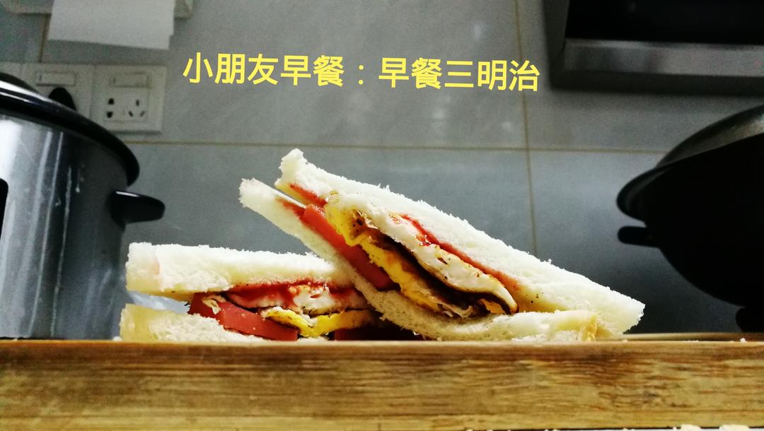 小朋友早餐∶早餐三明治  一口下去超满足🌸