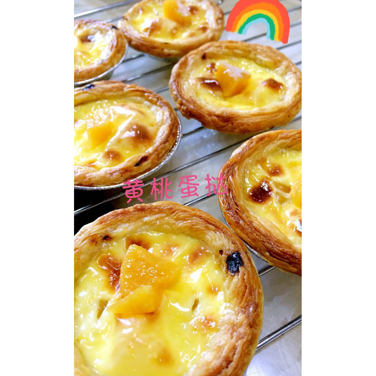 黄桃蛋挞