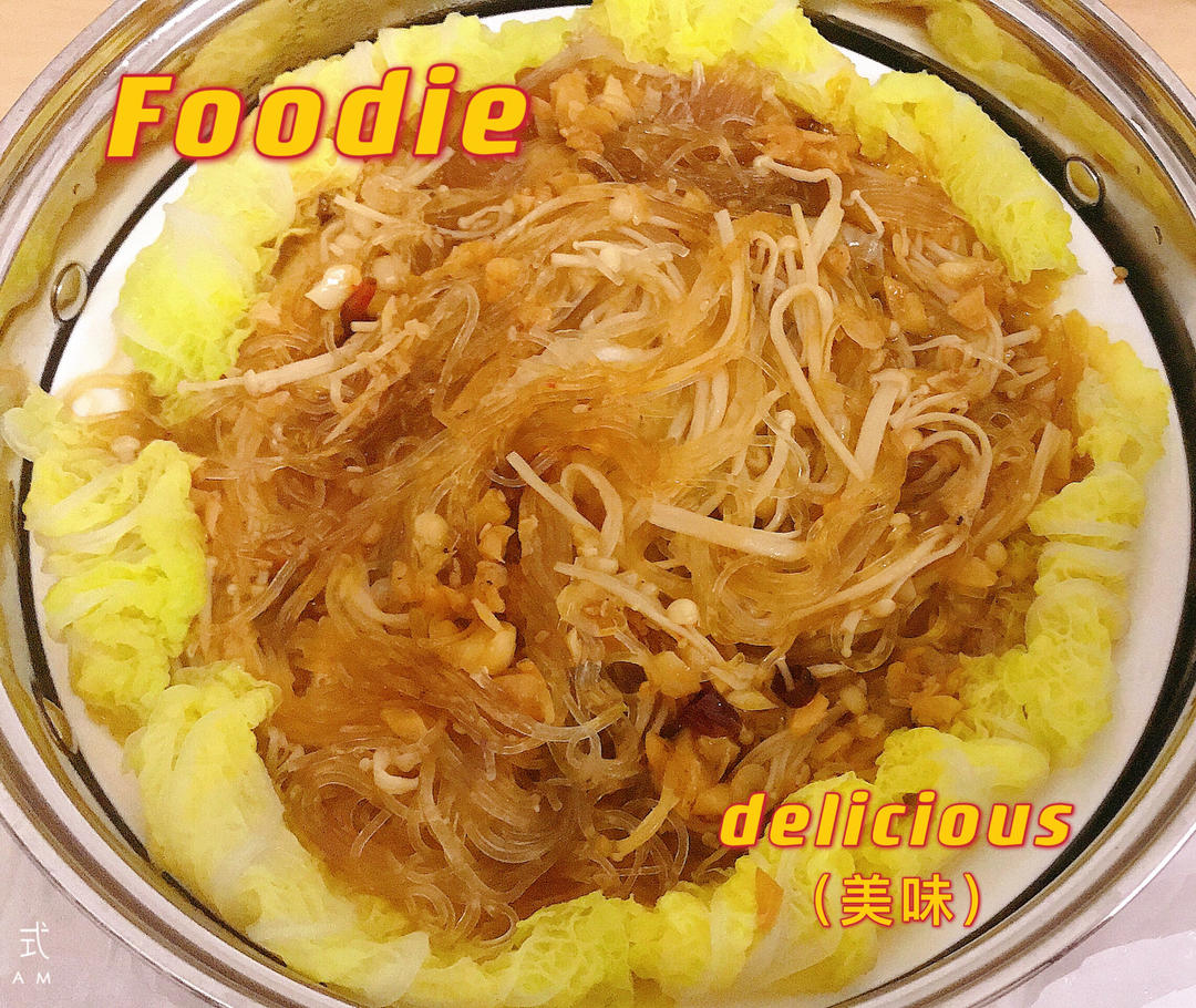 蒜蓉粉丝娃娃菜