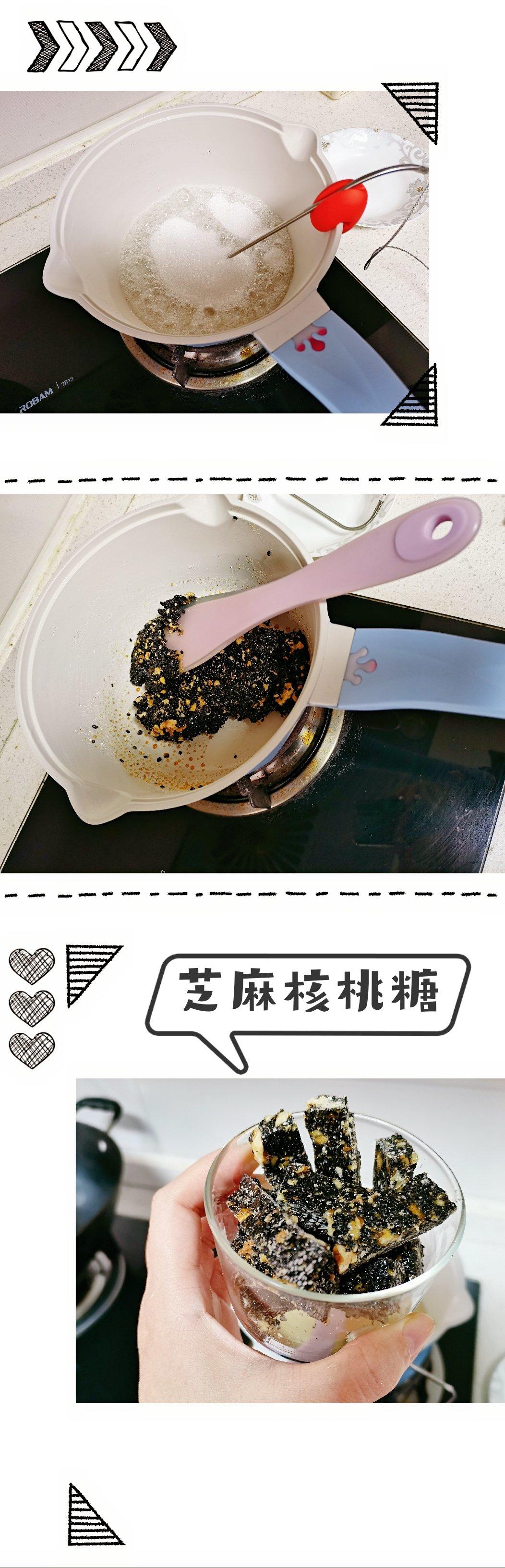 最好吃的黑芝麻糖！