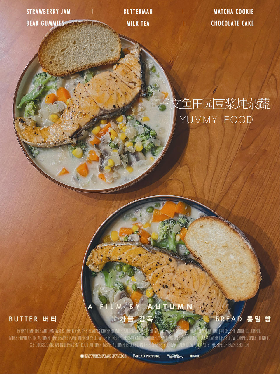 三文鱼田园豆浆炖杂蔬【健康一锅端】