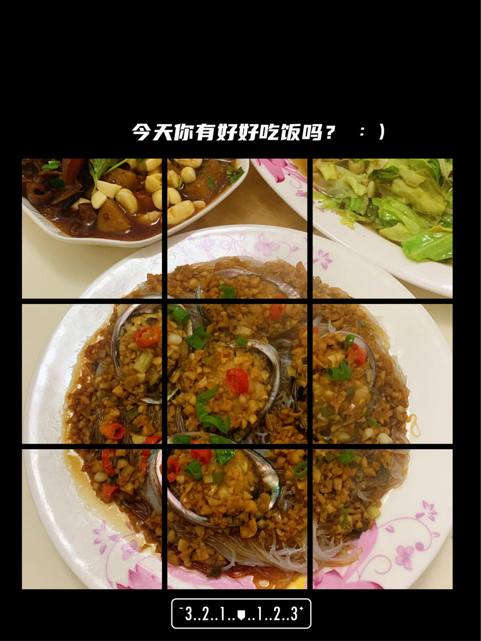 百吃不厌清蒸鲍鱼