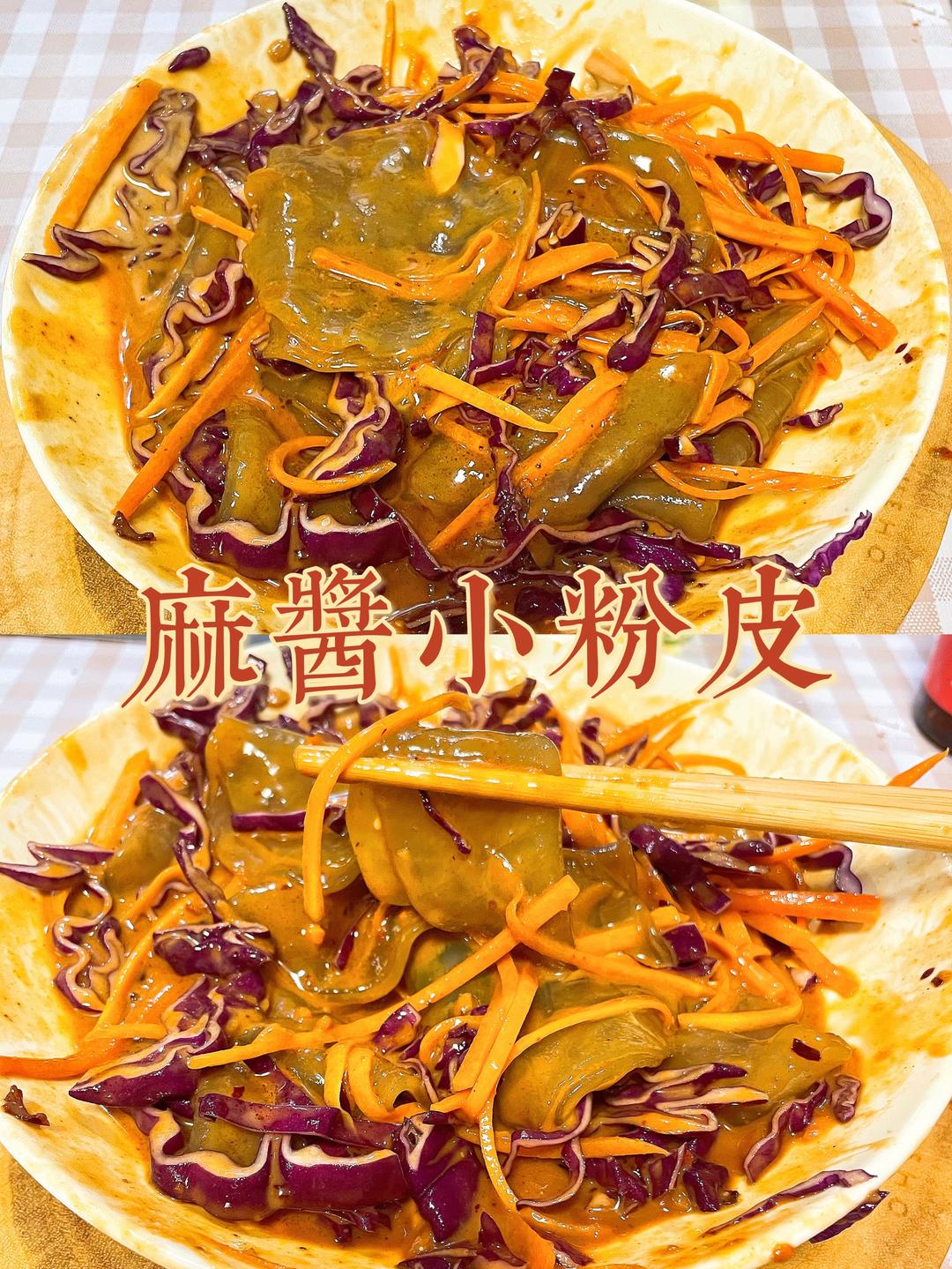 🔥麻酱小粉皮 几分钟调出外边饭店的口感