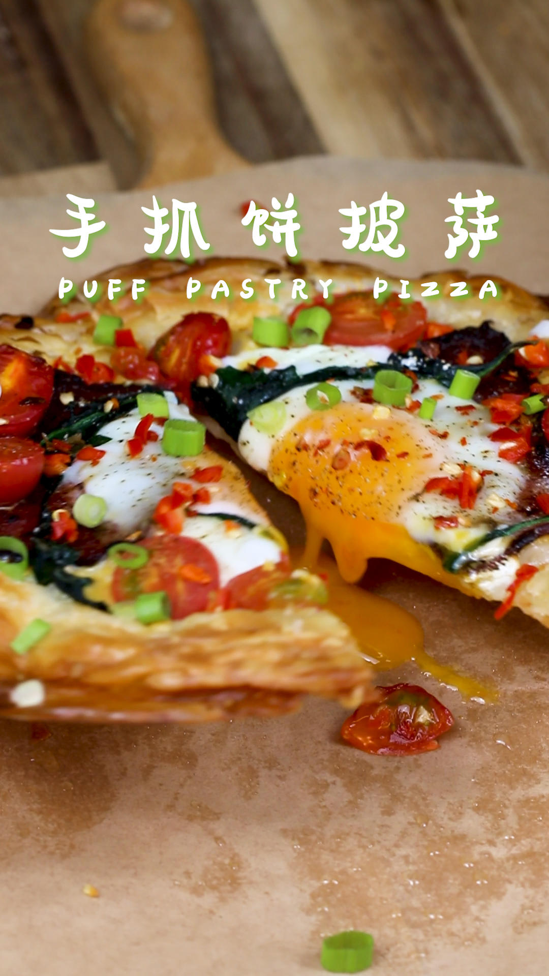 手抓饼披萨