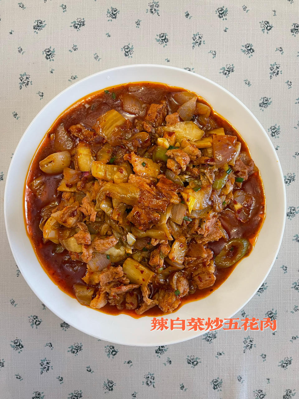 辣白菜炒五花肉