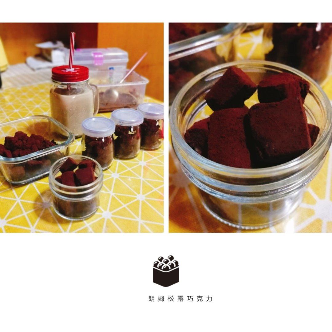朗姆松露巧克力