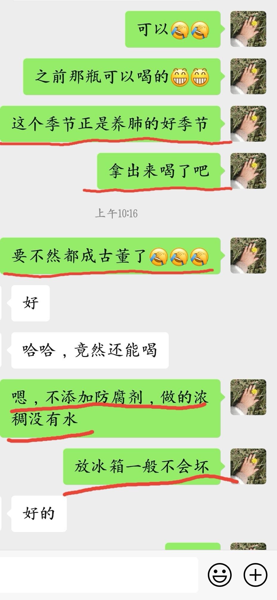 山楂六物膏