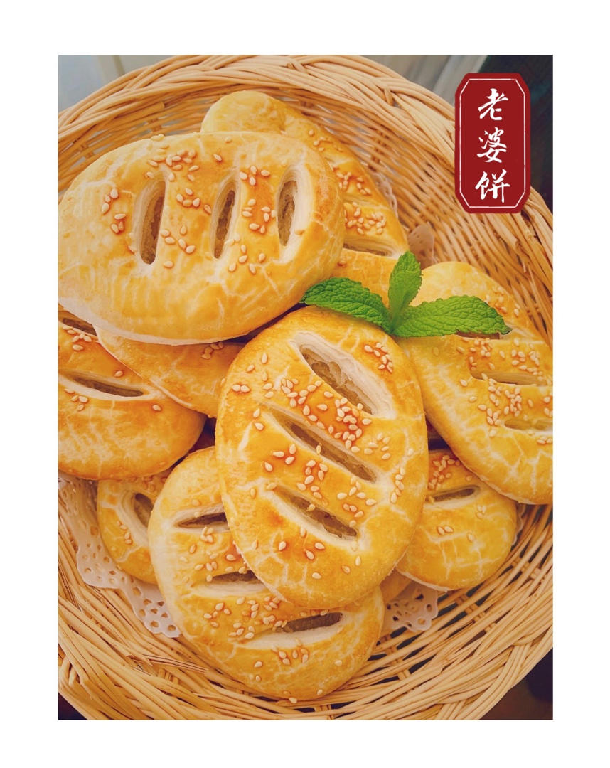 传统港式老婆饼