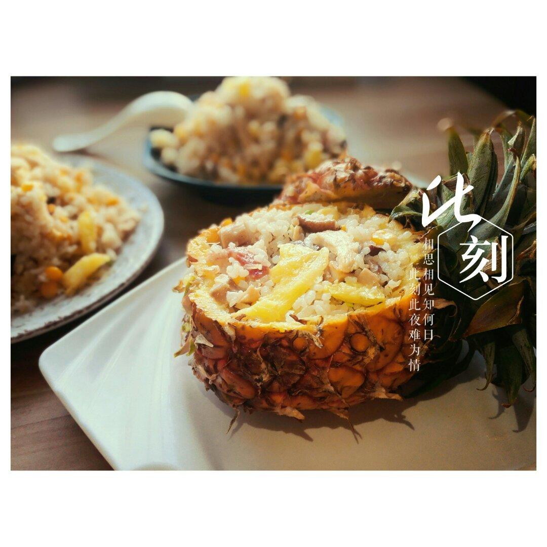 菠萝炒饭