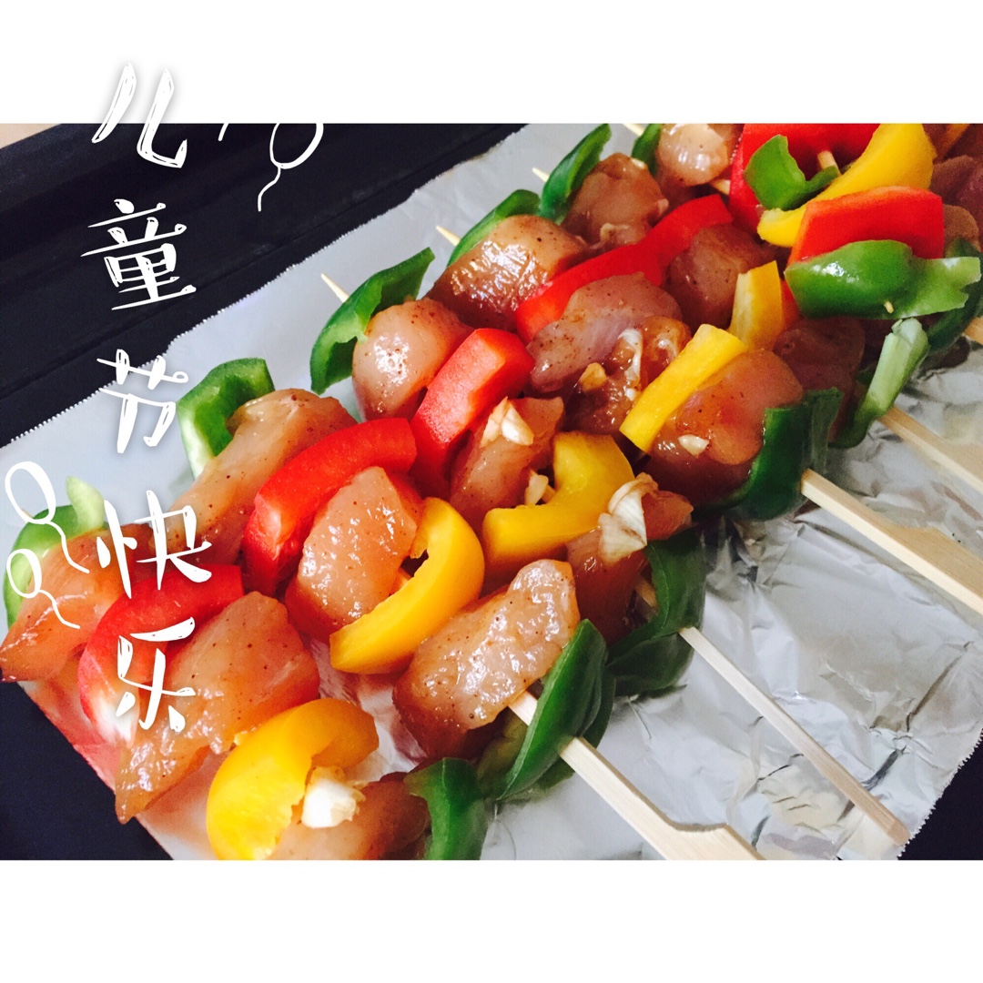 鸡肉串