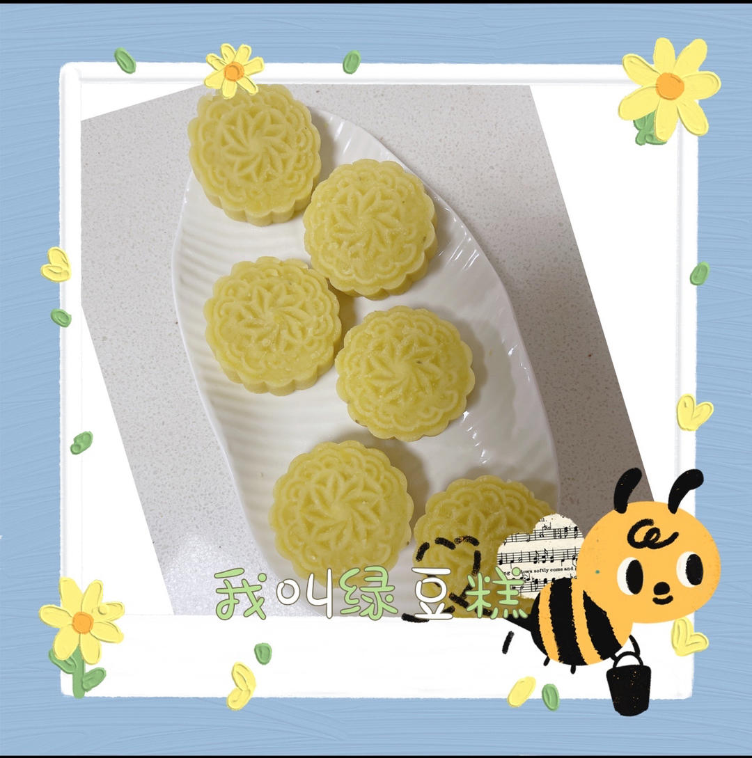 奶香绿豆糕（无豆腥味，超快手不麻烦）