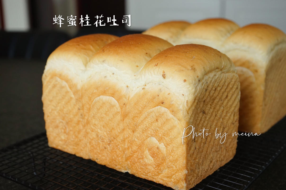 蜂蜜桂花吐司