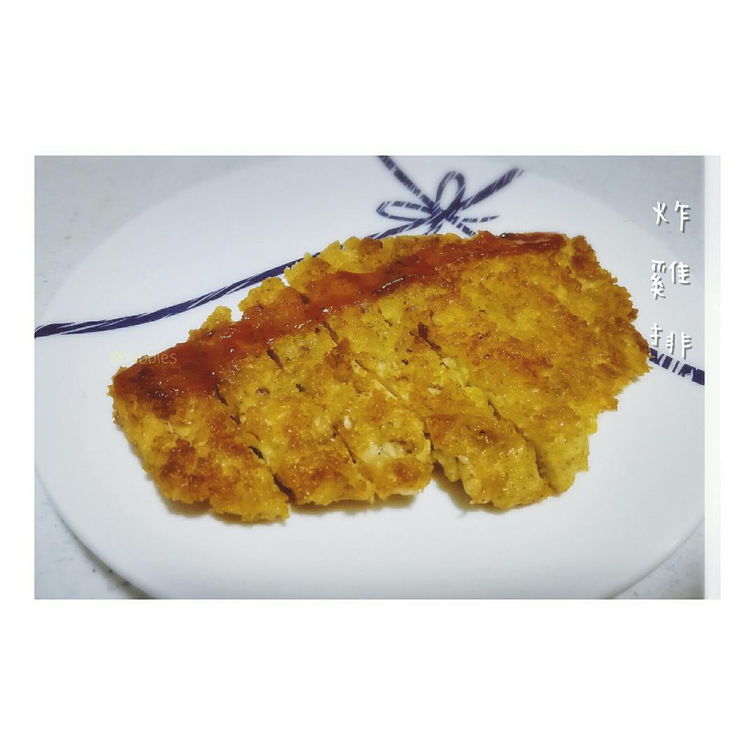 香酥炸鸡排