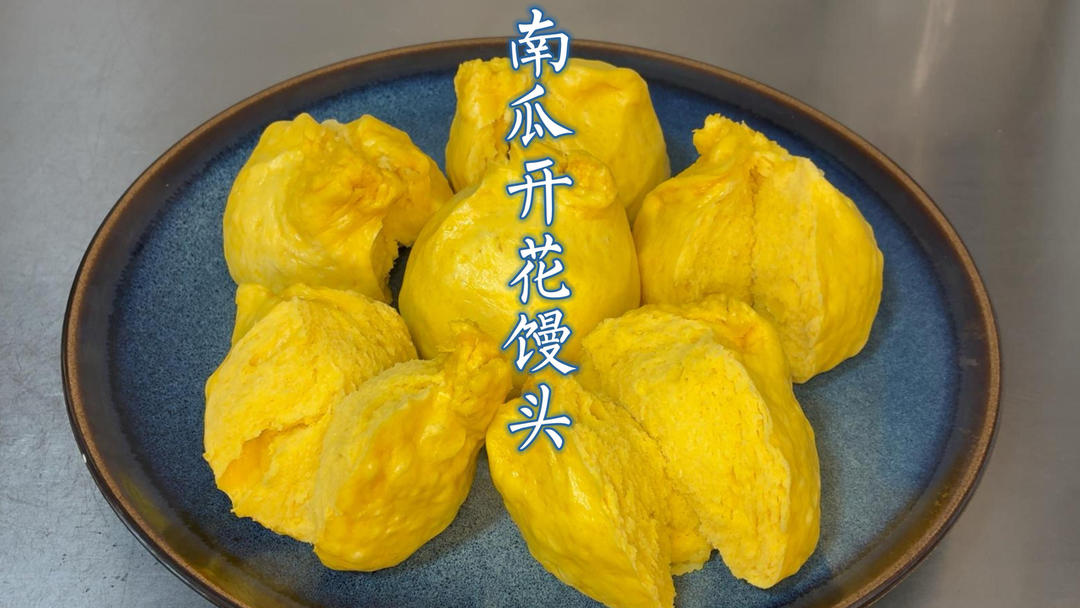 南瓜开花馒头翻车：总有一个不想营业的崽！