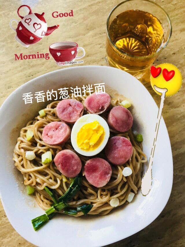 葱油拌面（快手简单，美味无敌）