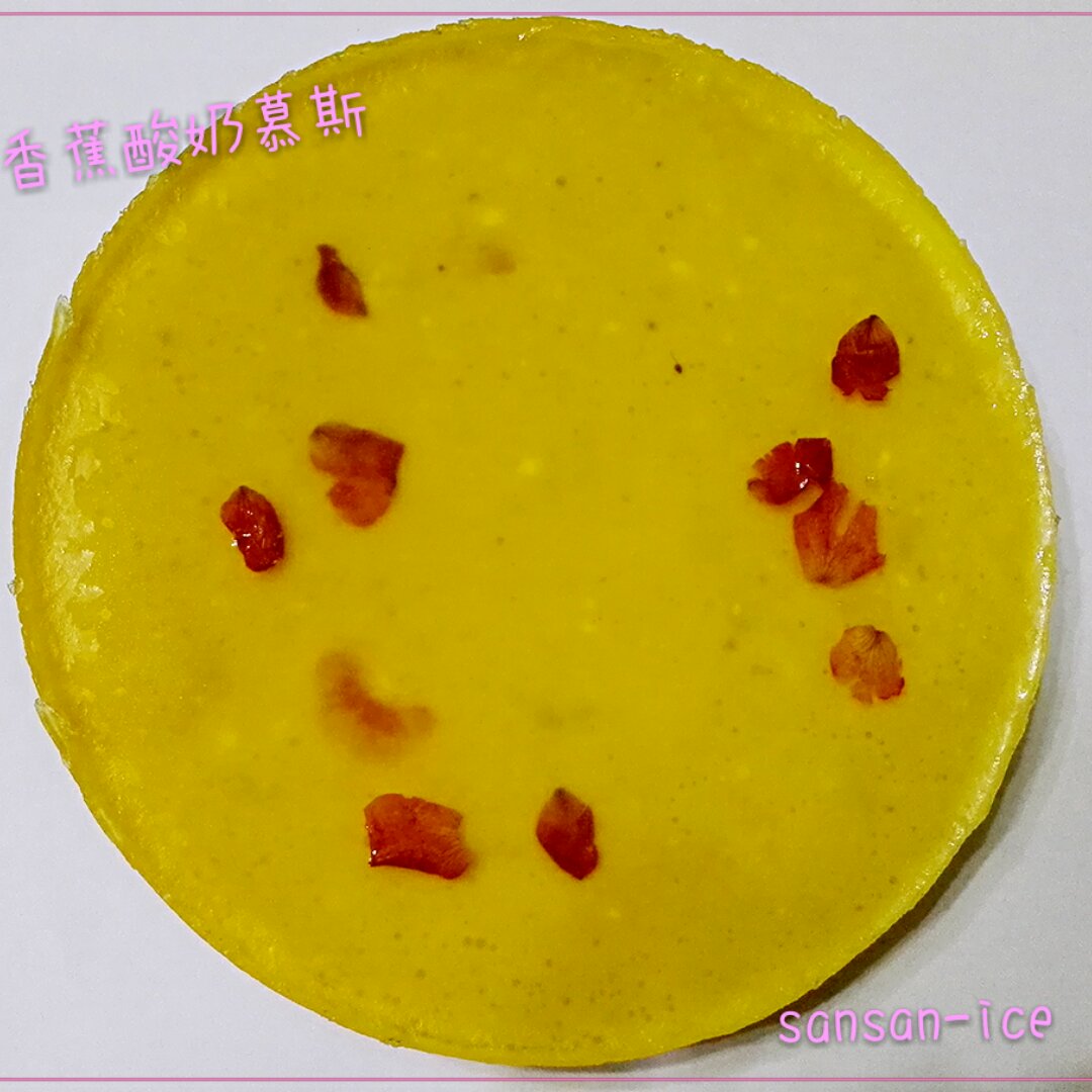 芒果纯酸奶慕斯