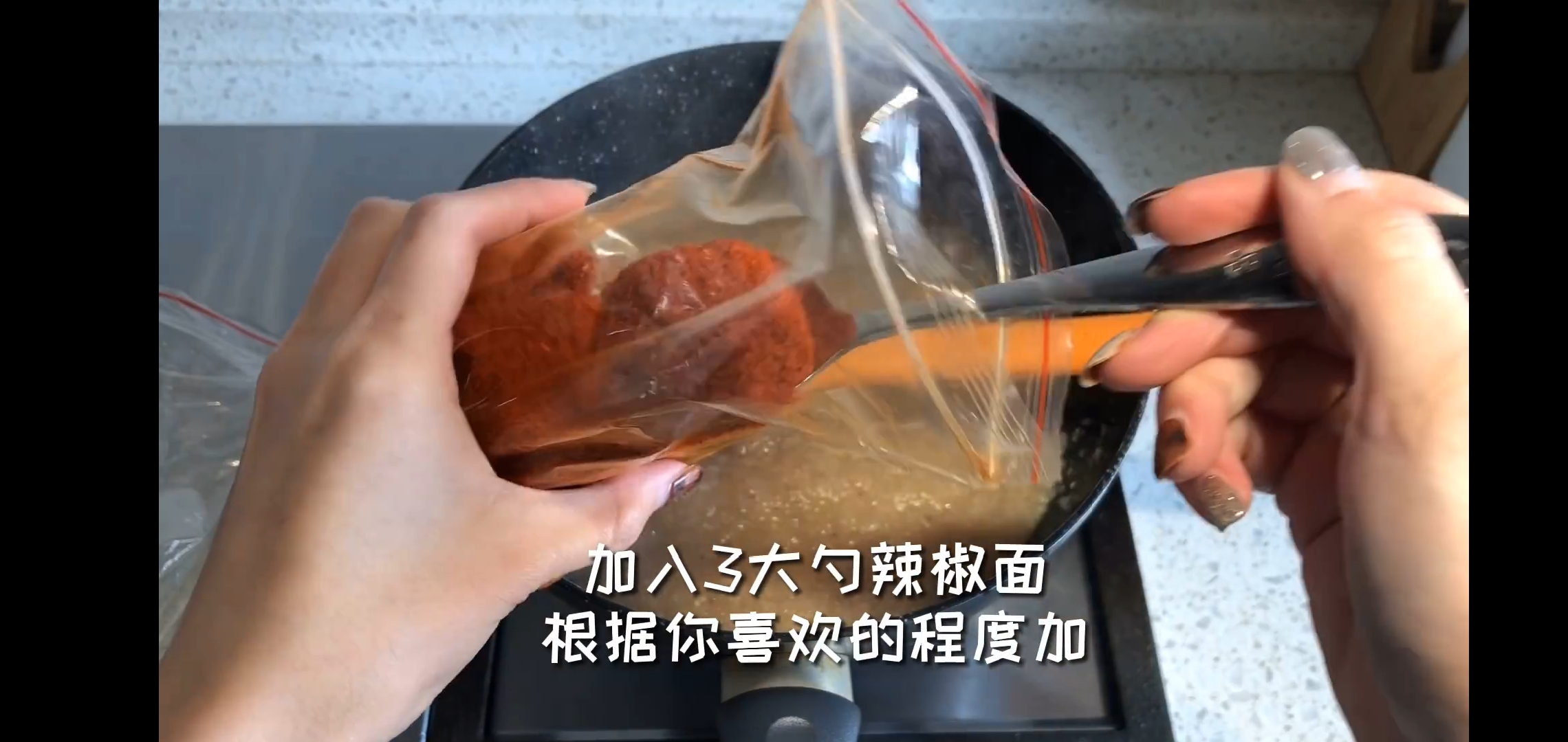 自制韩式辣酱的做法 步骤5
