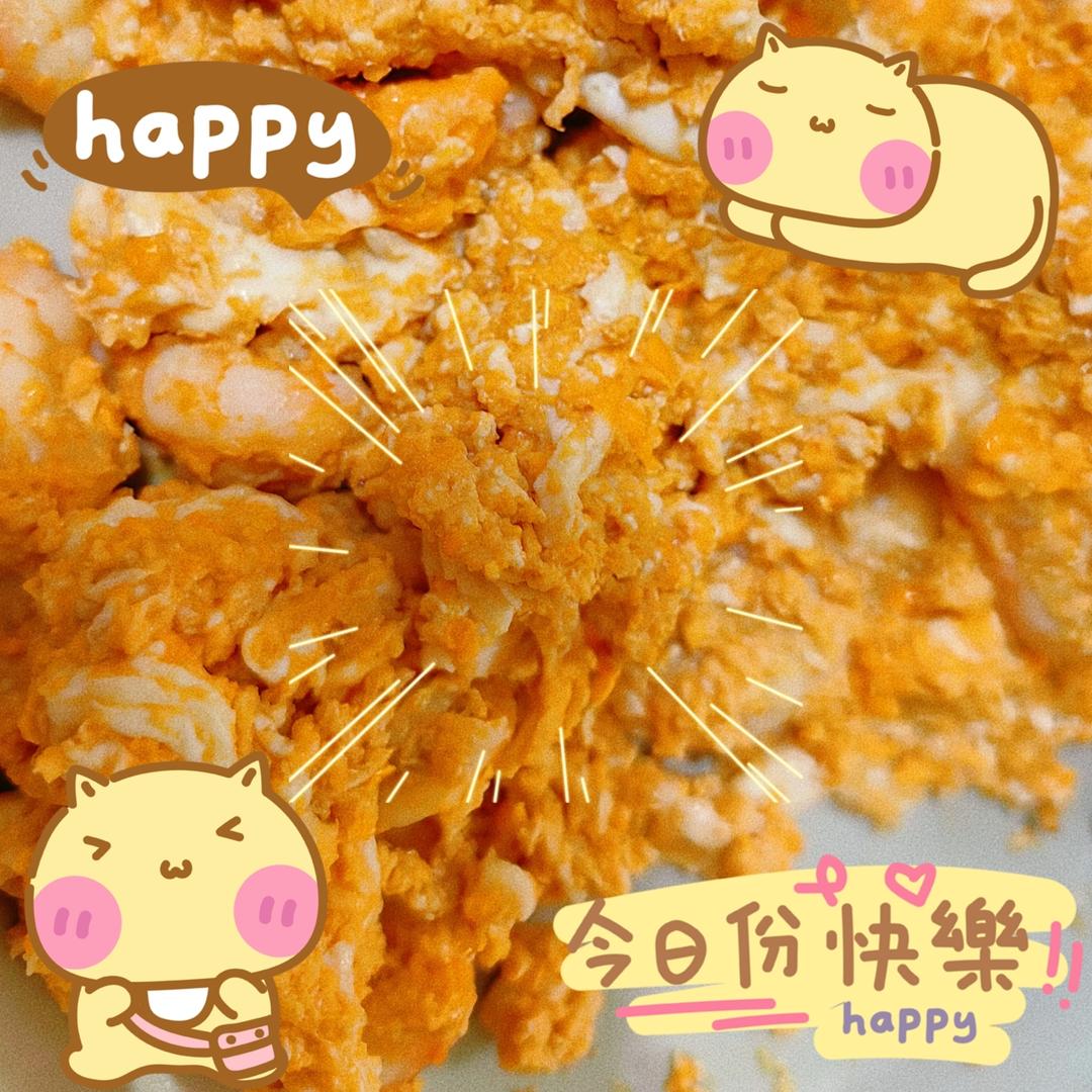 赛螃蟹/蟹黄蛋 (鸭蛋消耗好办法)