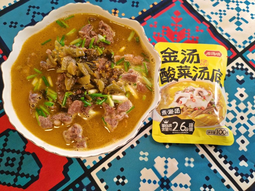10分钟封神菜！金汤酸菜粉丝牛肉，酸辣暴击 汤底舔盘