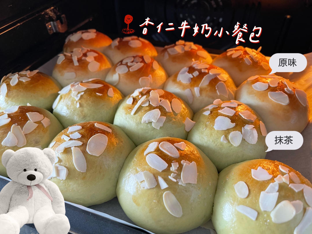 🥛超简单快手，柔软拉丝，一次发酵，牛奶小餐包