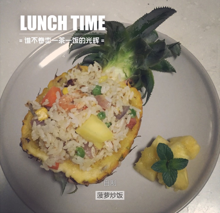 菠萝炒饭