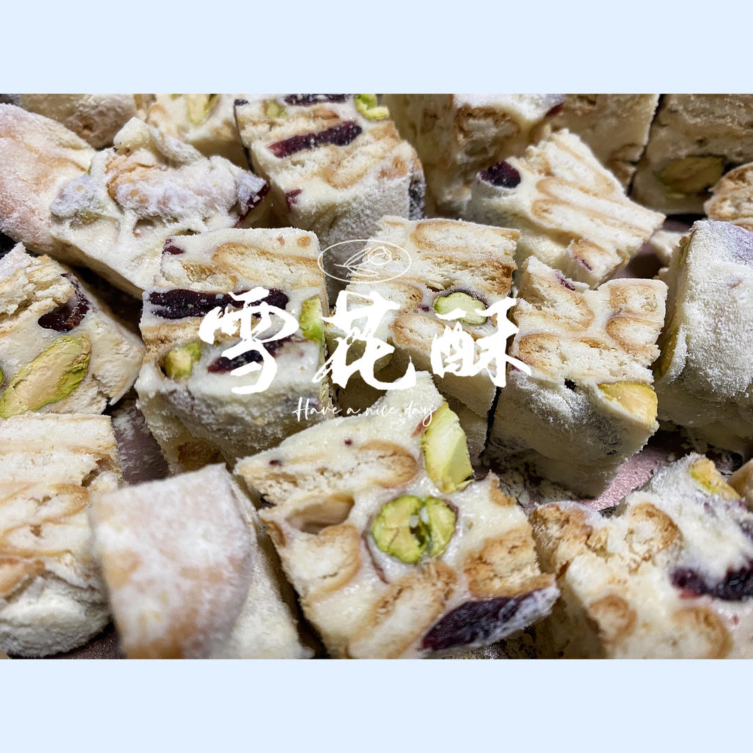 雪花酥（雪花饼，牛轧奶芙，奶酥）