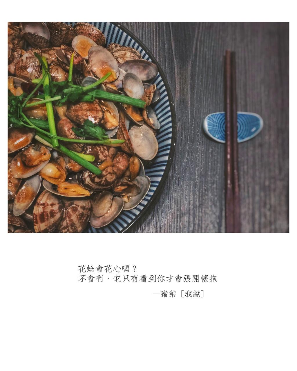 葱炒花蛤