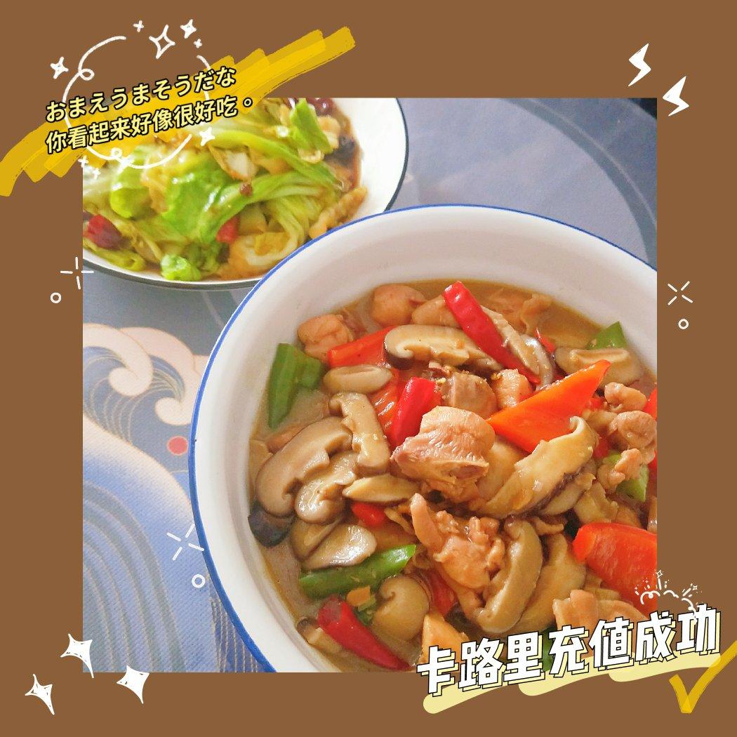【国民料理｜黄焖鸡】