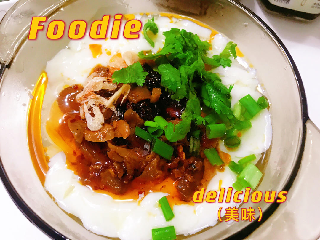 一次成功——丝滑豆腐脑