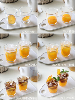 复刻瑞幸橙c冰美式的做法 步骤3