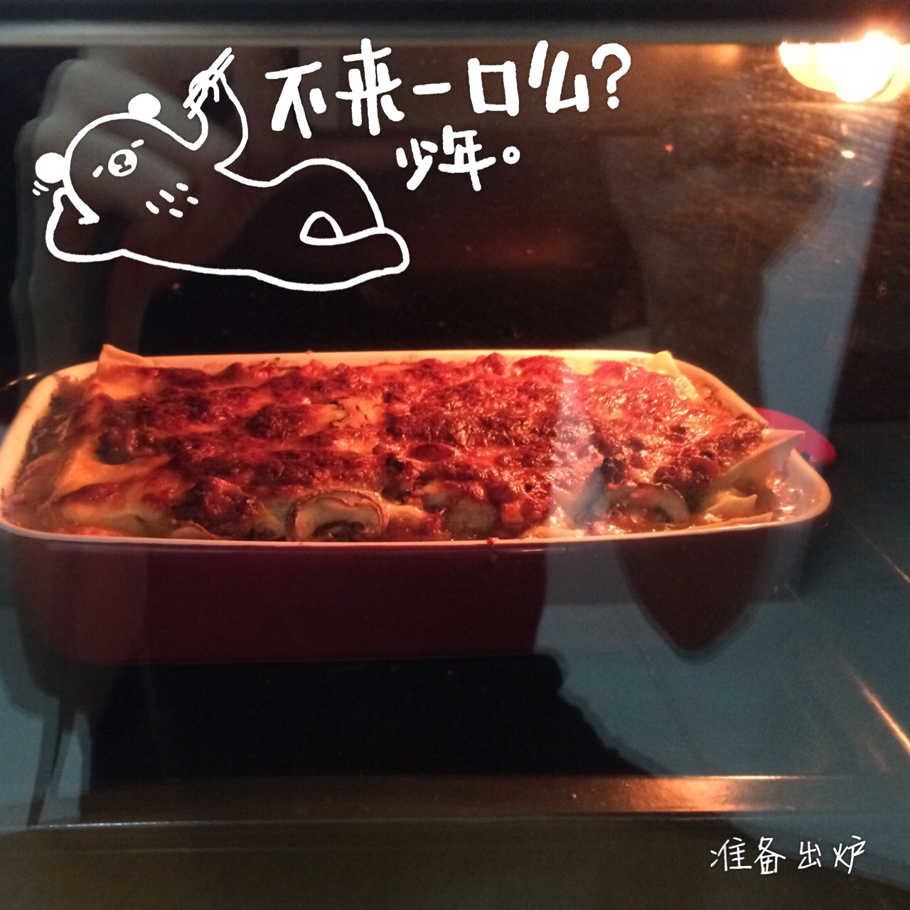 千层面