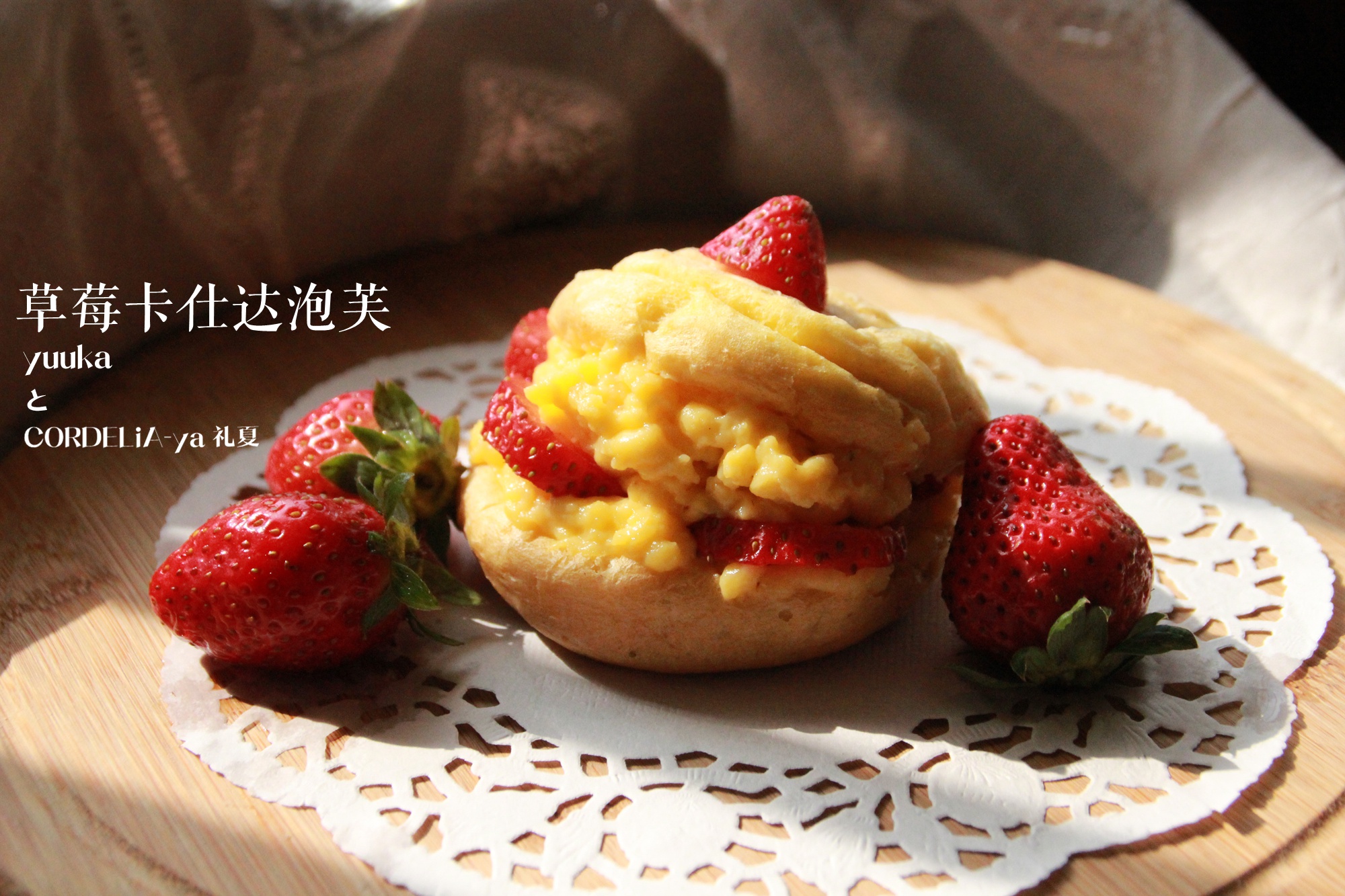 泡芙（卡仕达内馅）