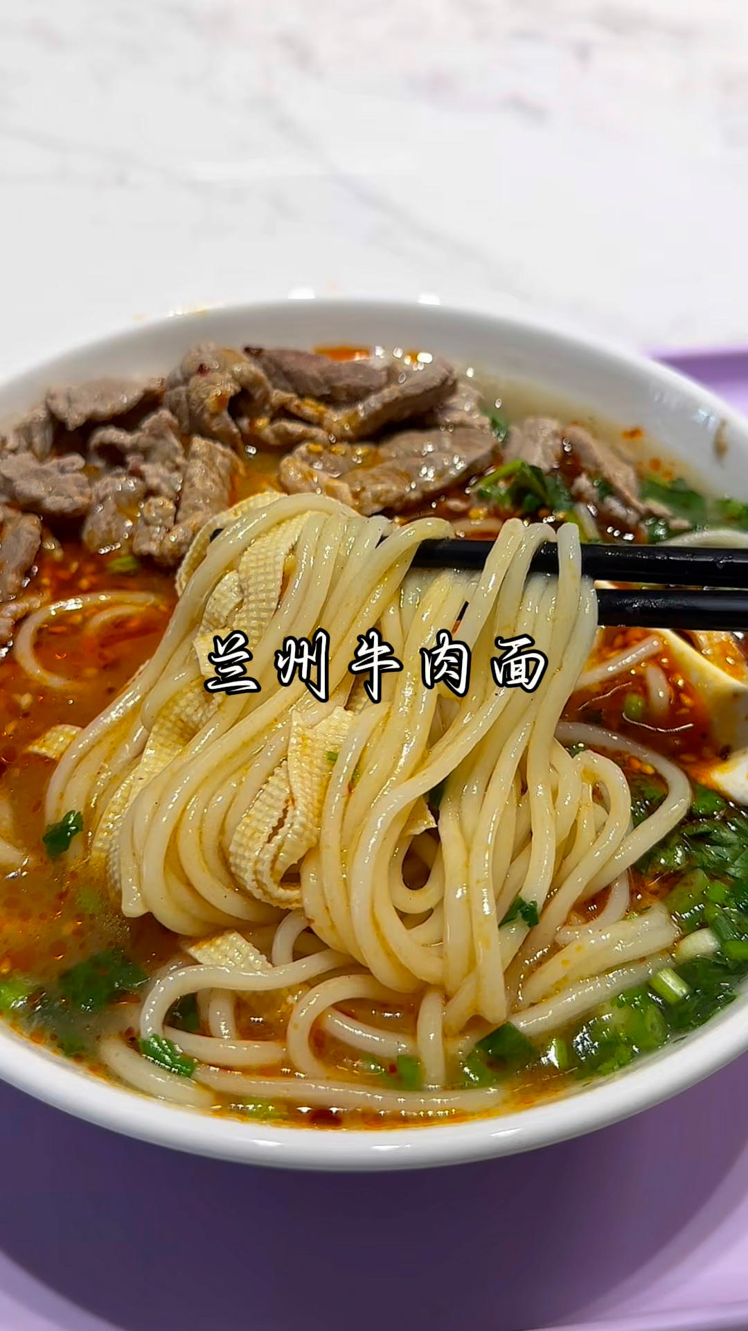 天气太热没胃口，可以看看这碗兰州牛肉面，5分钟就可以搞定哦，特别适合上班的上学的，懒人不想做饭的，当宵夜也特别合适