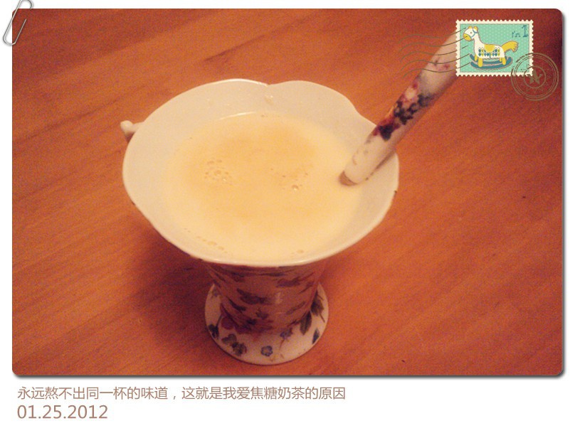 焦糖奶茶