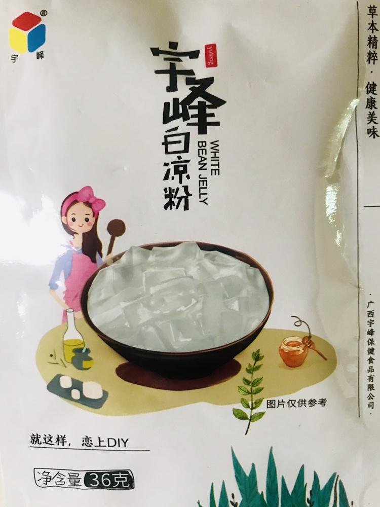 珍珠芋圆红豆冰粉的做法 步骤1