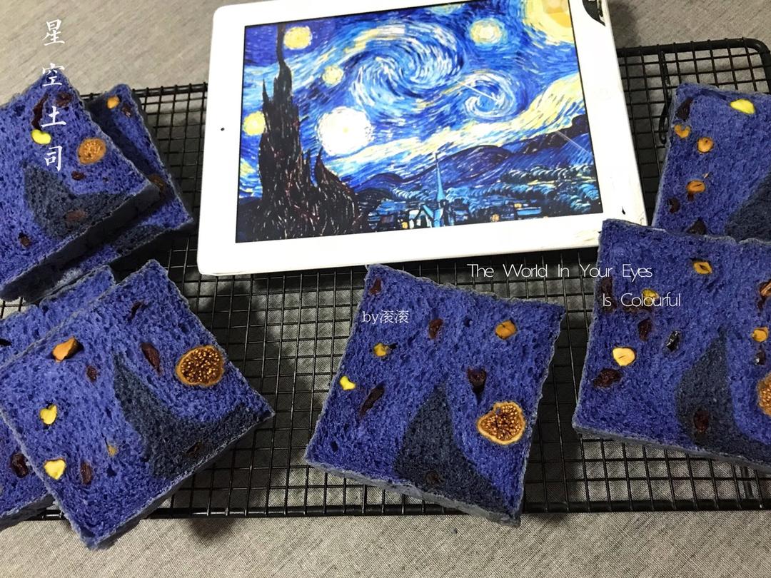 星空吐司