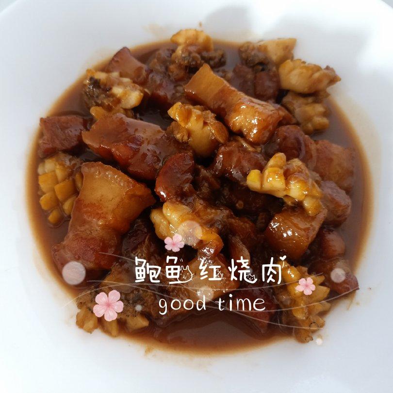 鲍鱼红烧肉