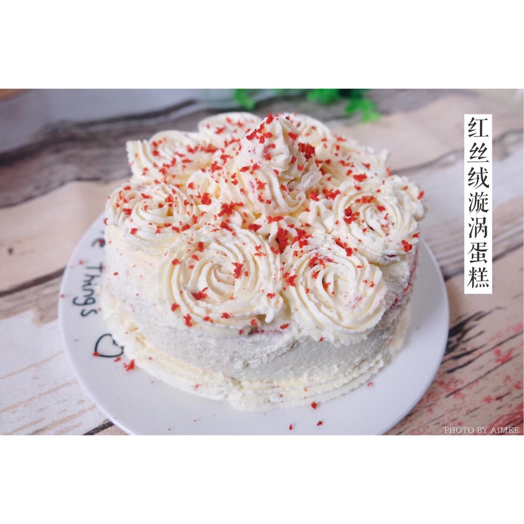 红丝绒年轮漩涡蛋糕