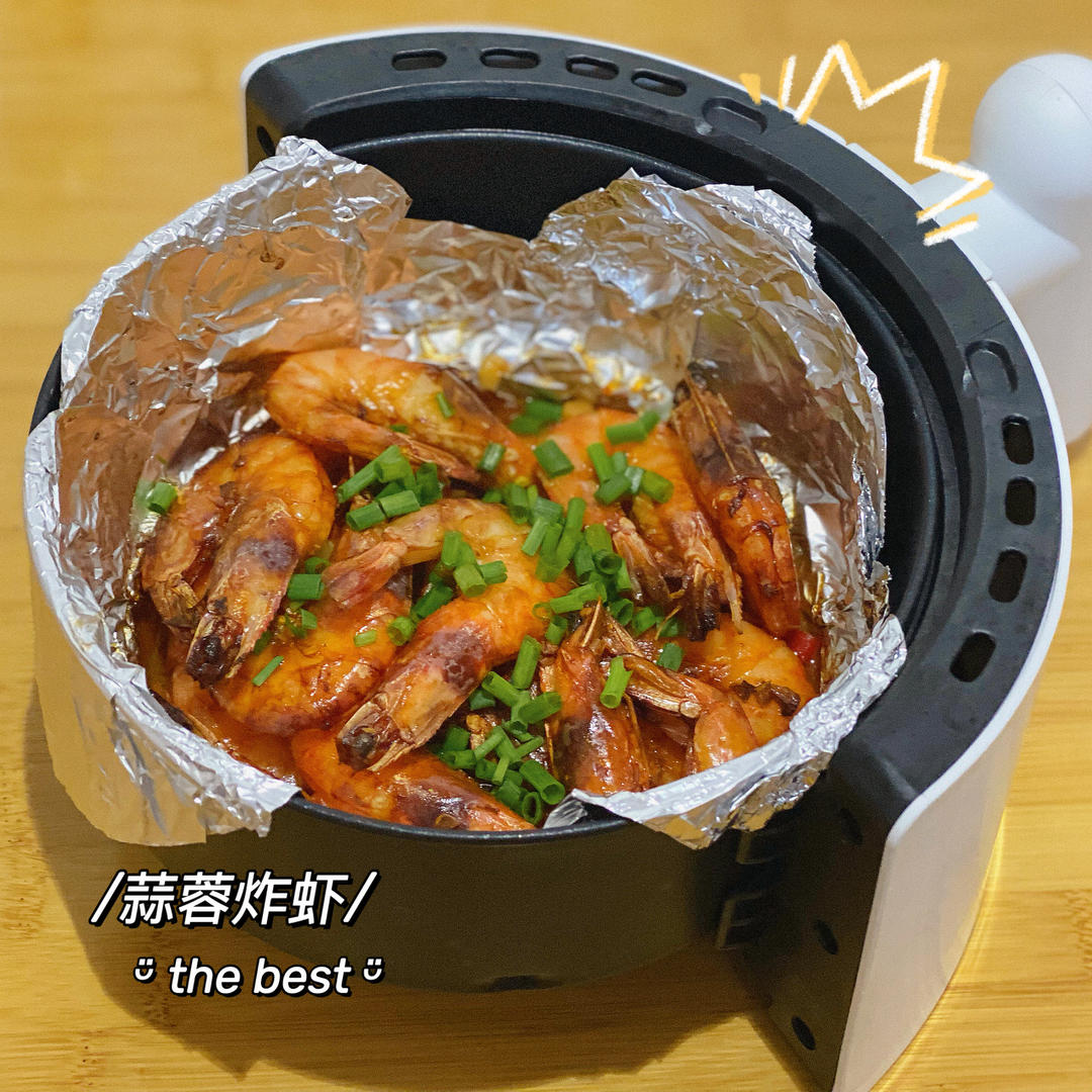 蒜蓉大虾 空气炸锅版