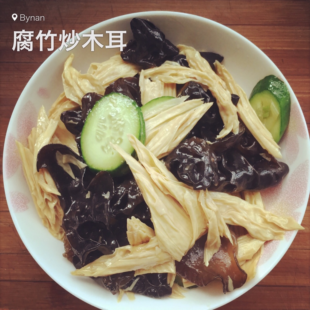 腐竹木耳黄瓜炒