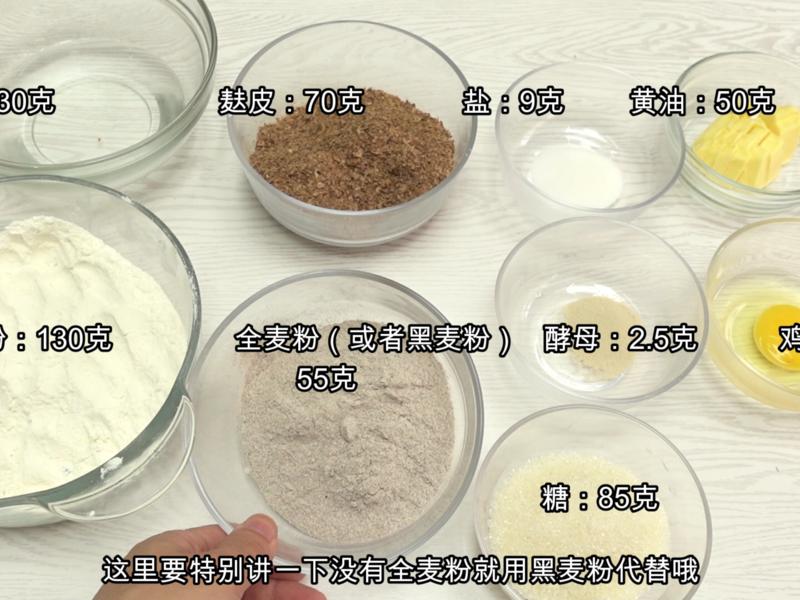 纯奶手撕吐司的做法 步骤1