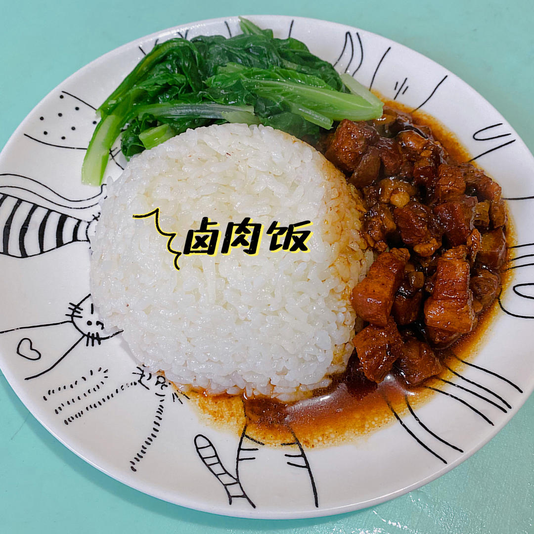 家传秘方卤肉饭【好吃到哭】