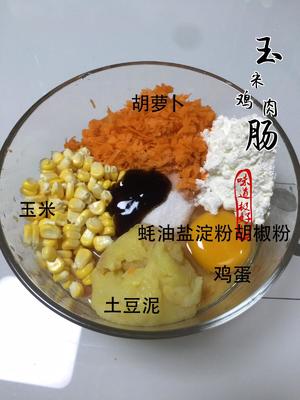 玉米鸡肉肠的做法 步骤1