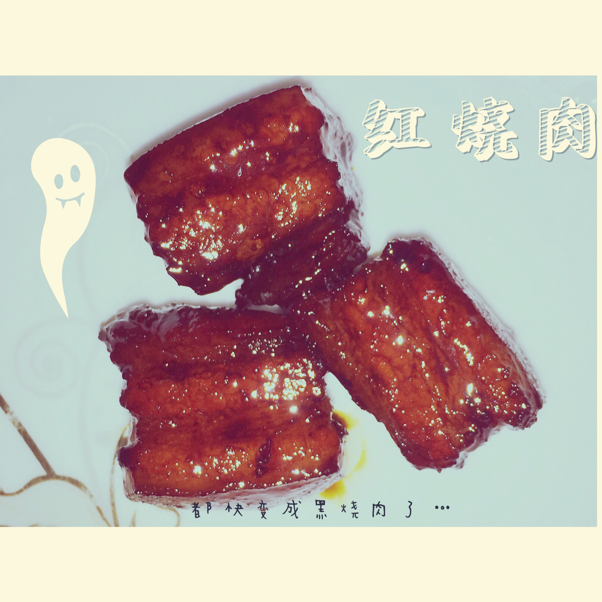 不焯水不放油的家常红烧肉